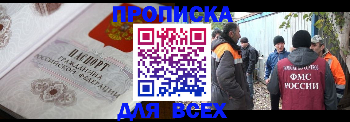 прописка ребенка в Новгородской области