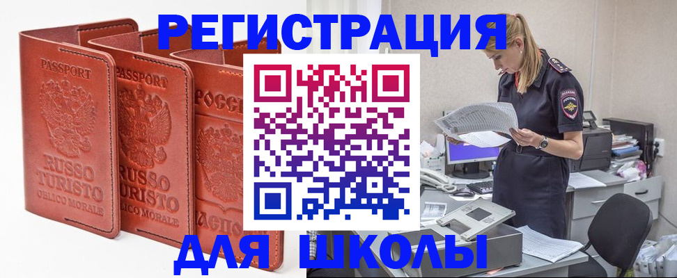 прописка иностранных граждан в Новгородской области