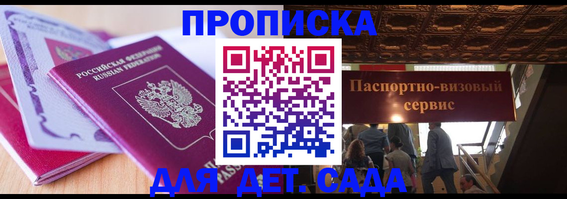 прописка от собственника в Новгородской области