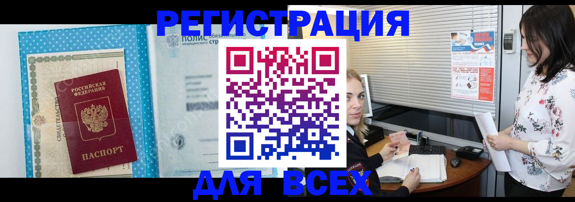 временная регистрация поиск в Новгородской области